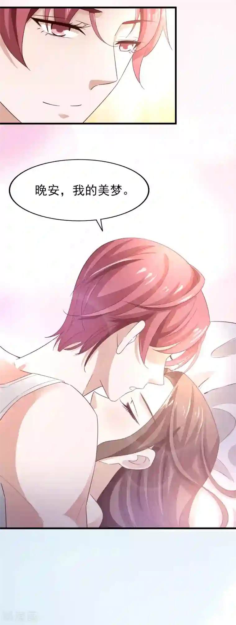 超模恋人有点甜第47话 噩梦结束