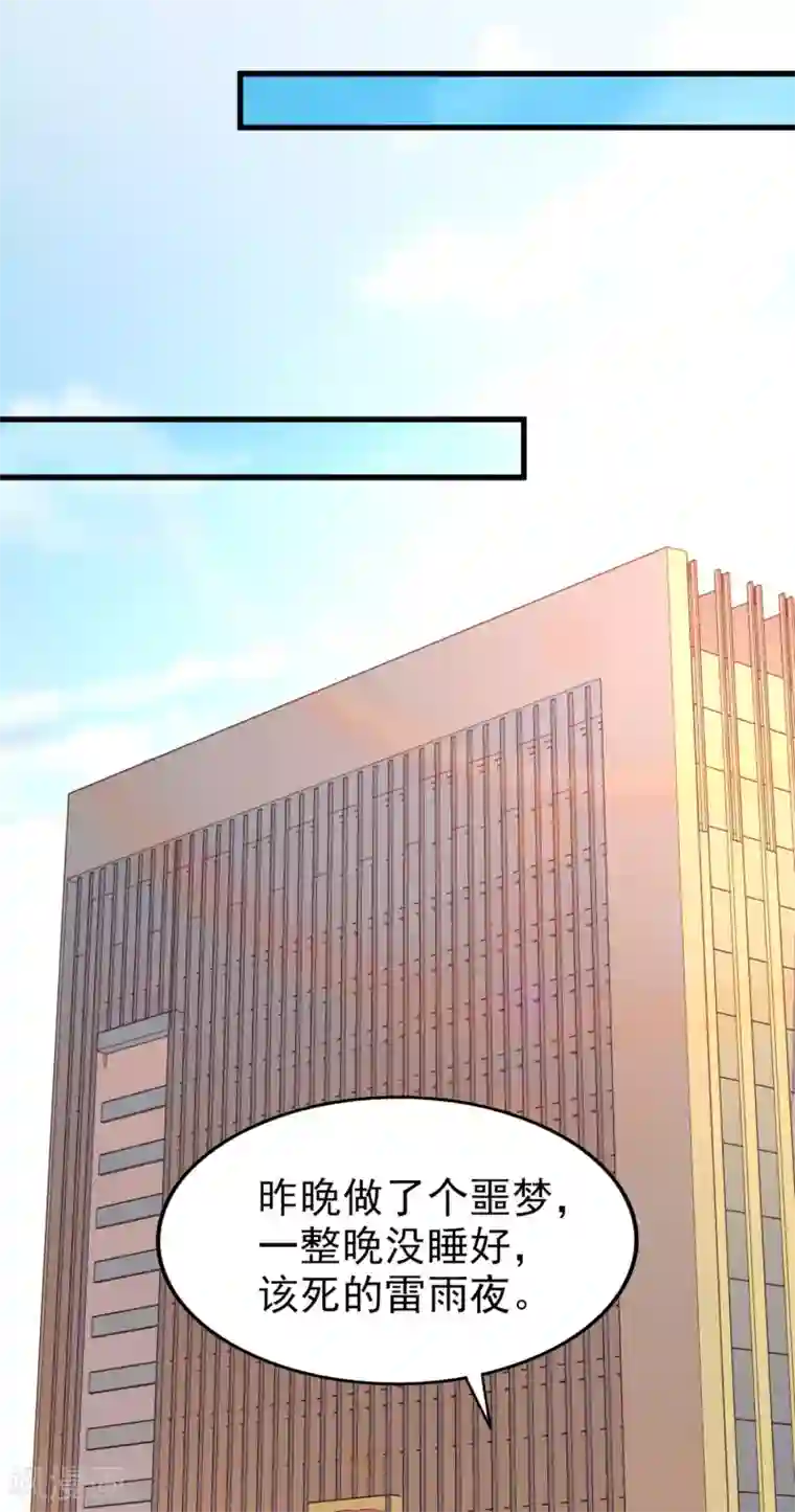 超模恋人有点甜第47话 噩梦结束