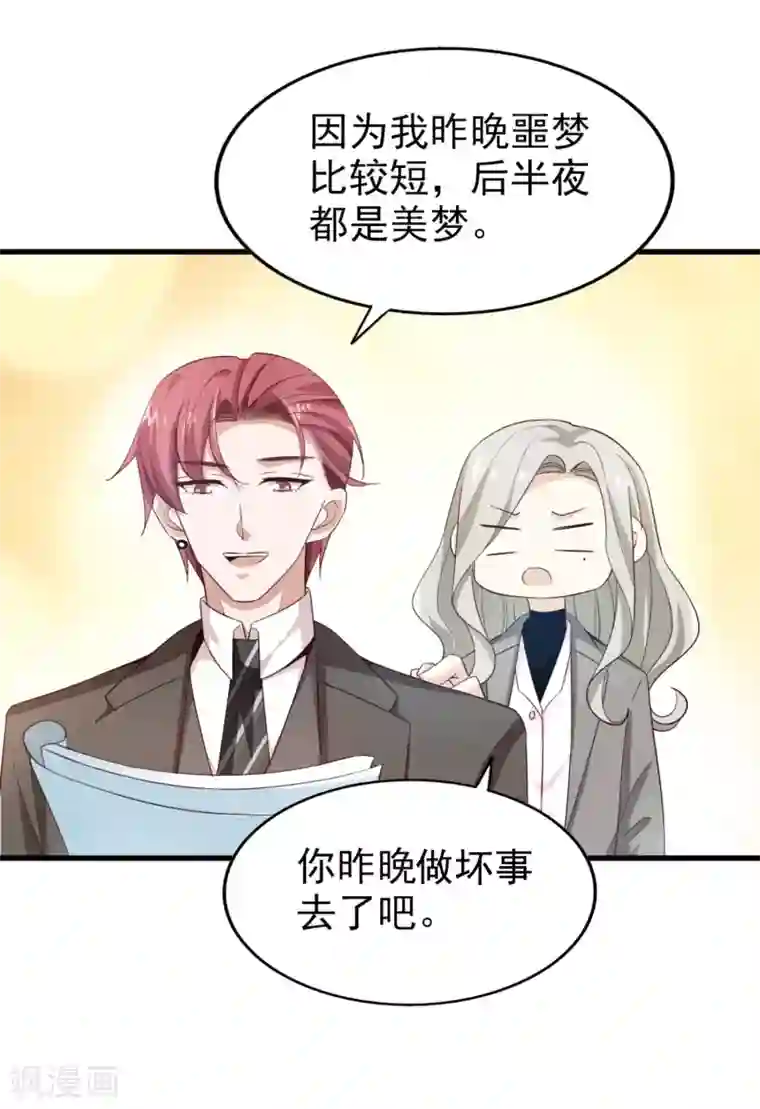 超模恋人有点甜第47话 噩梦结束