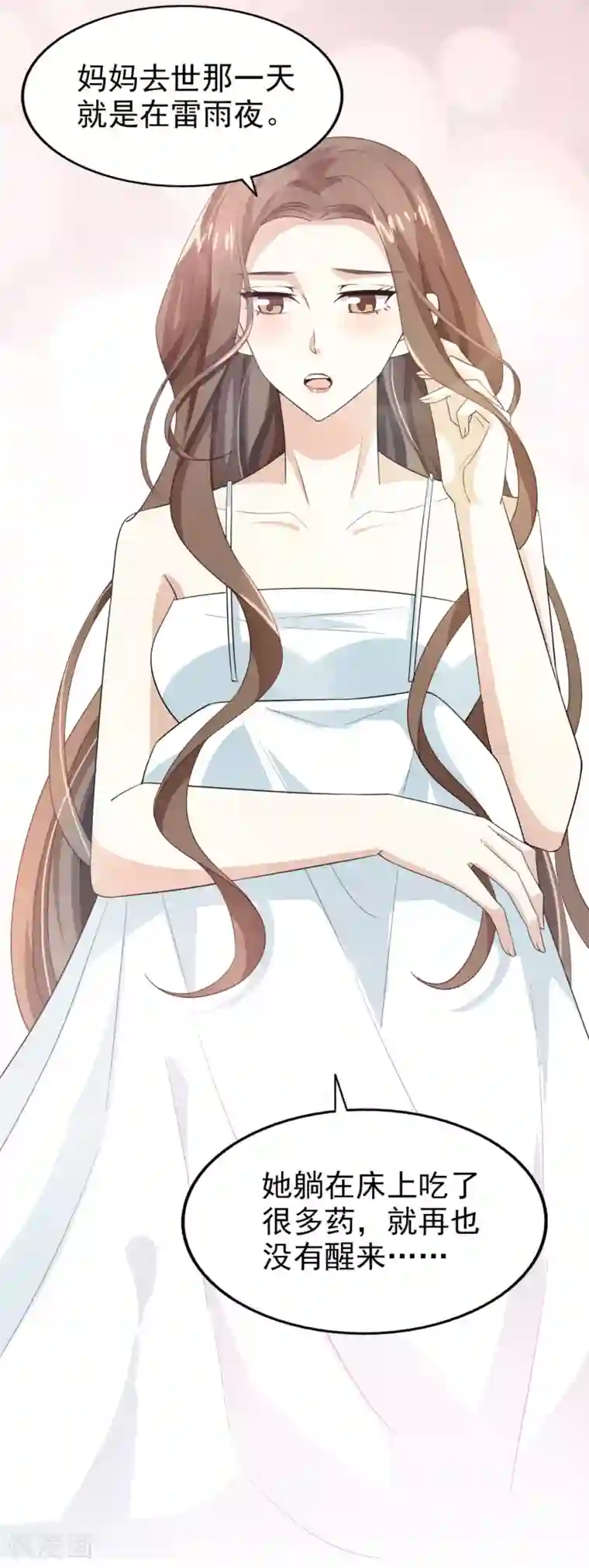 超模恋人有点甜第47话 噩梦结束