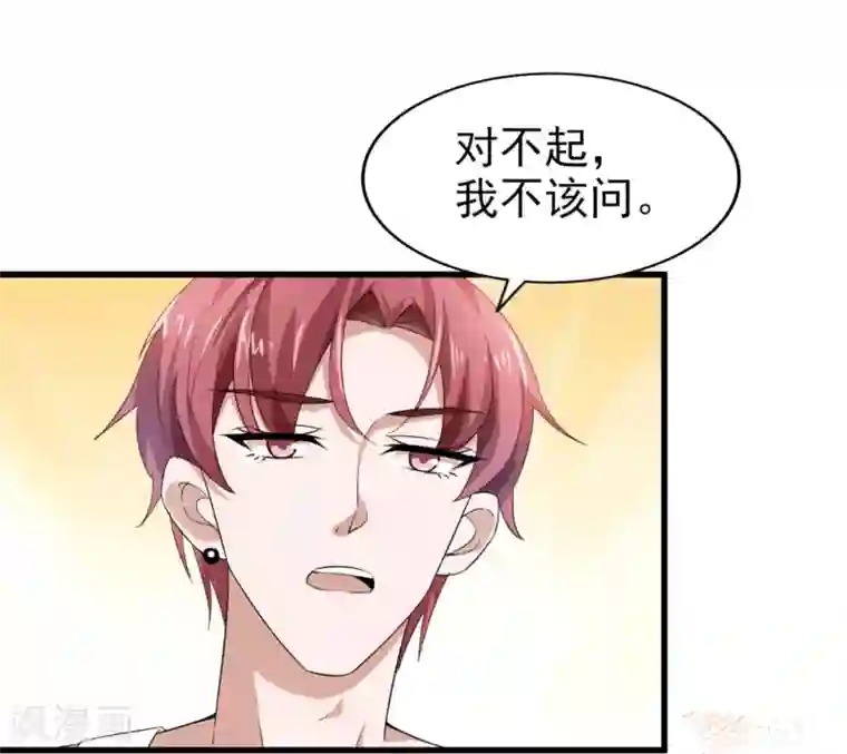 超模恋人有点甜第47话 噩梦结束