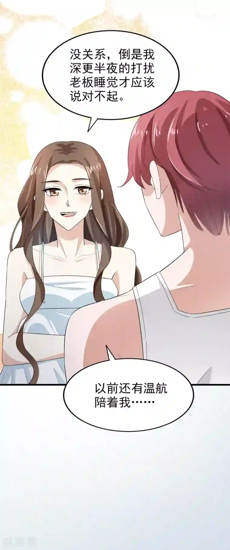 超模恋人有点甜第47话 噩梦结束