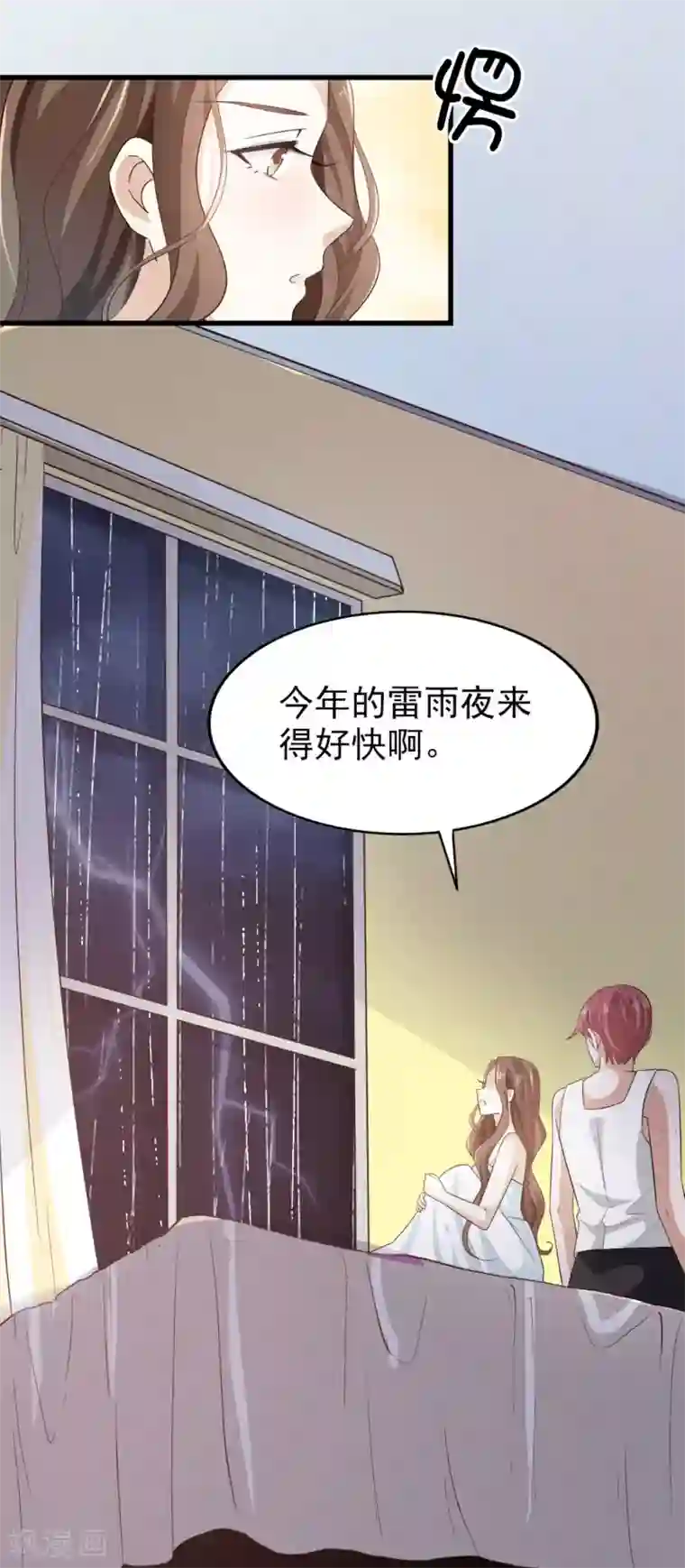 超模恋人有点甜第47话 噩梦结束