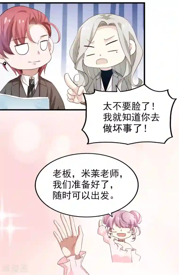 超模恋人有点甜第48话 服装设计大会