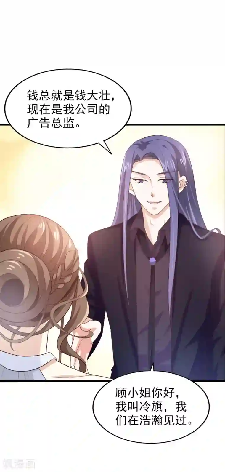 超模恋人有点甜第48话 服装设计大会