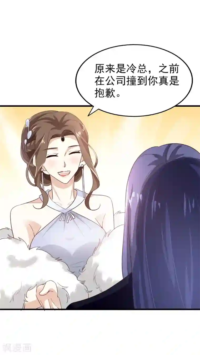 超模恋人有点甜第48话 服装设计大会