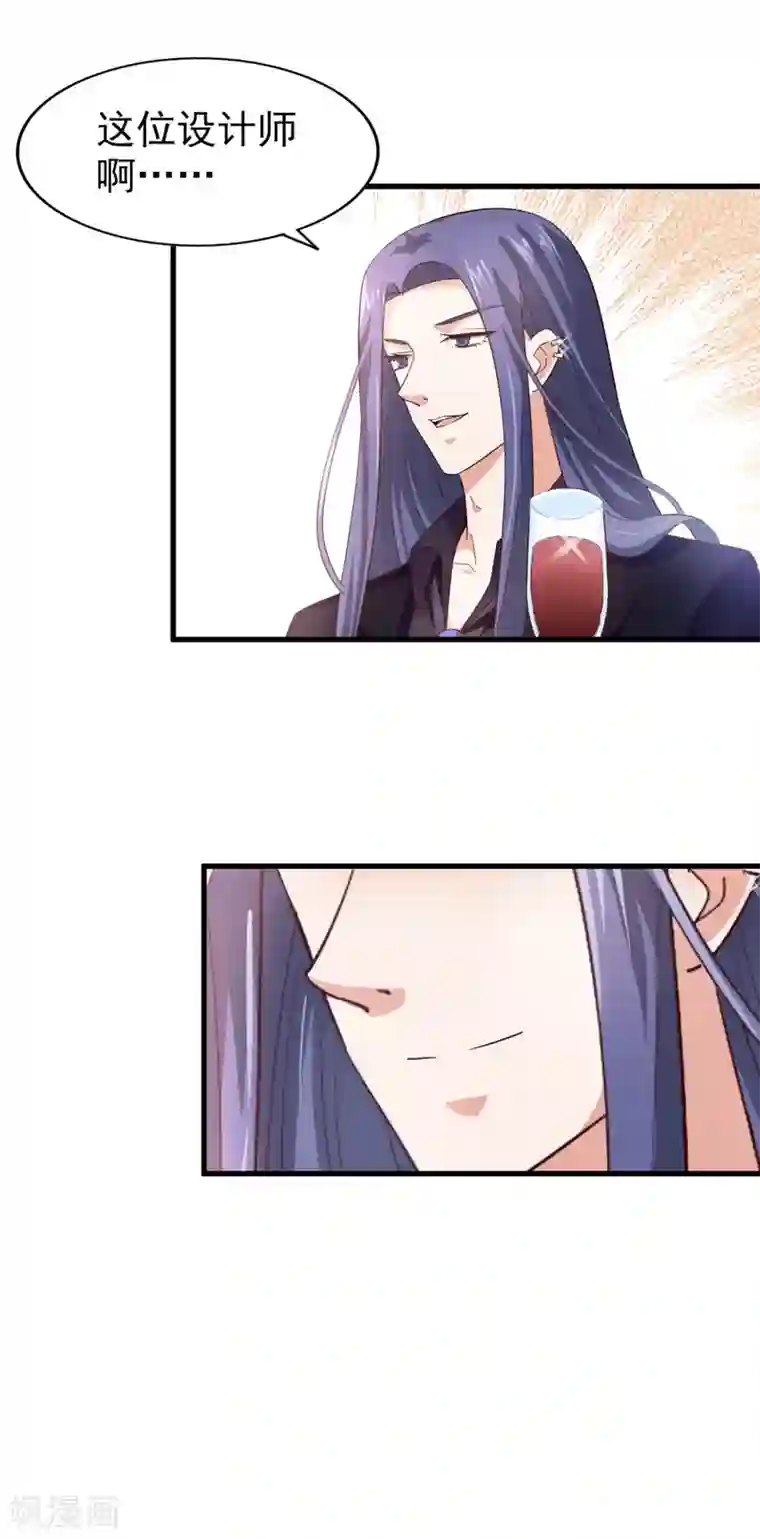 超模恋人有点甜第48话 服装设计大会