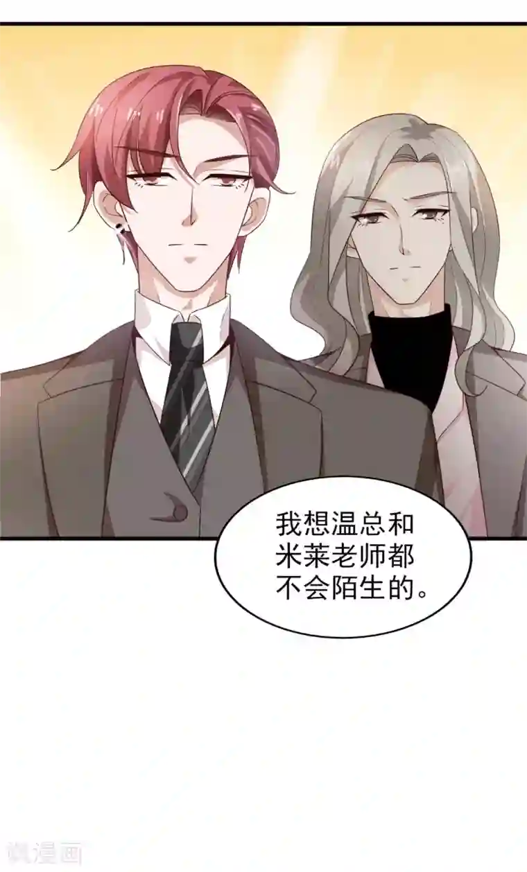 超模恋人有点甜第48话 服装设计大会