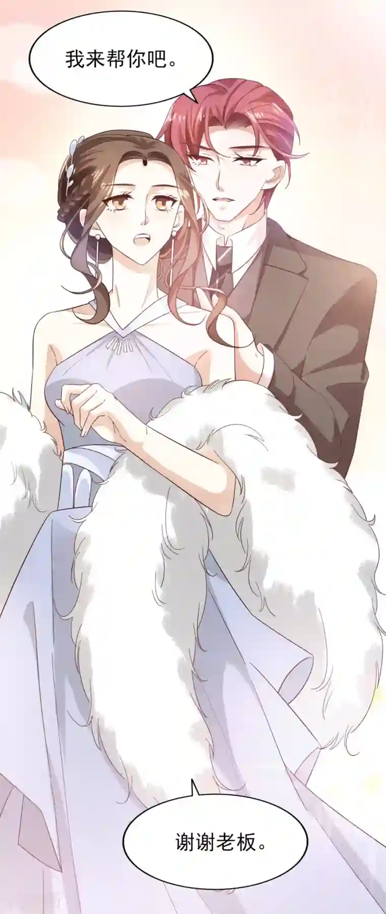 超模恋人有点甜第48话 服装设计大会