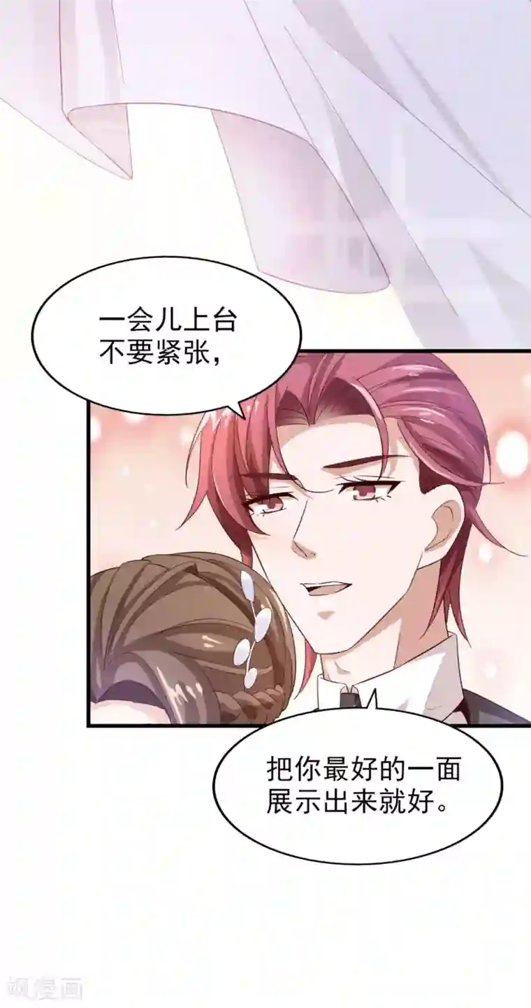 超模恋人有点甜第48话 服装设计大会