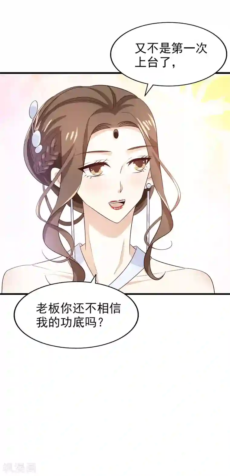 超模恋人有点甜第48话 服装设计大会