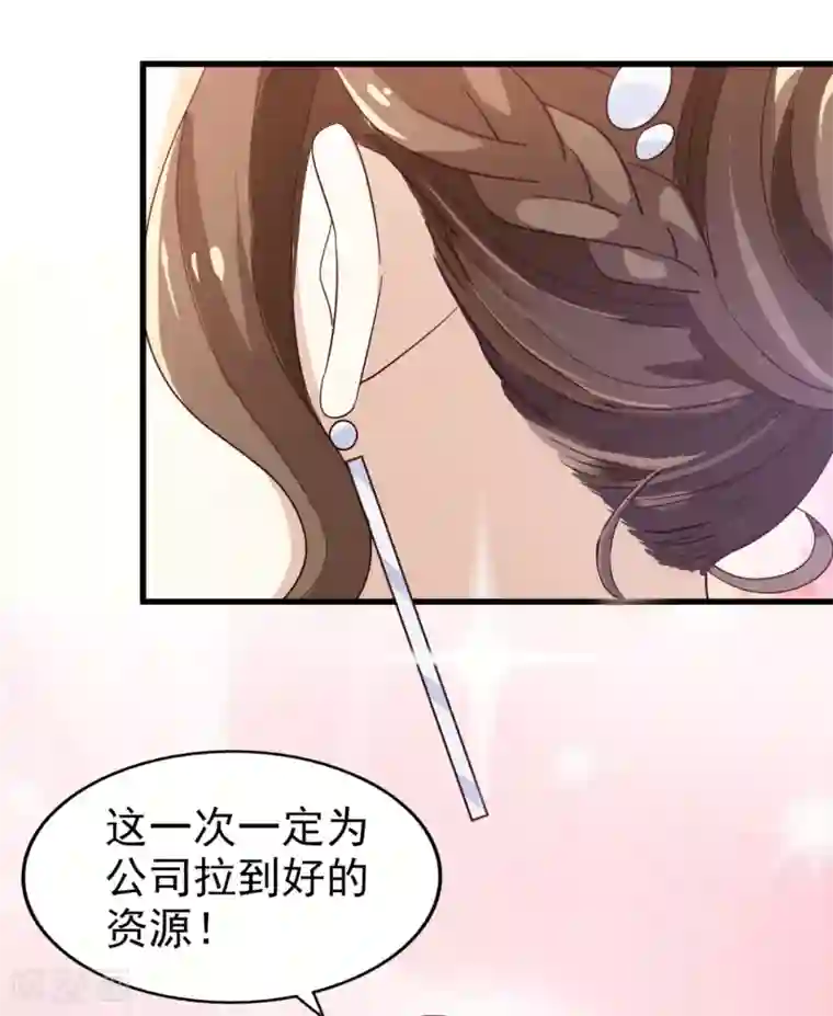 超模恋人有点甜第48话 服装设计大会