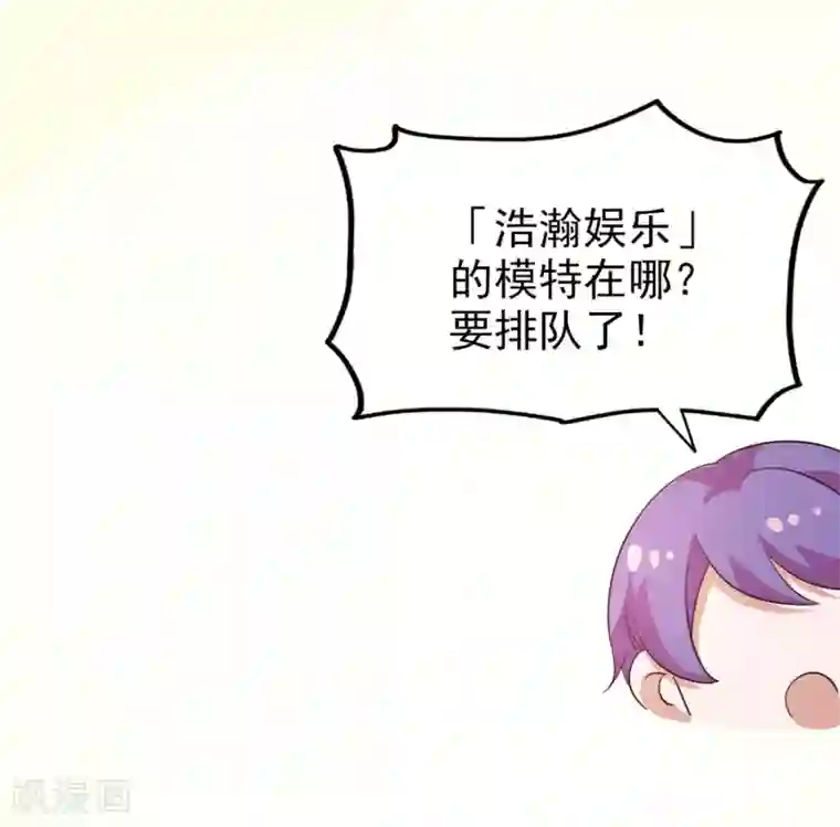 超模恋人有点甜第49话 冷旗的大礼