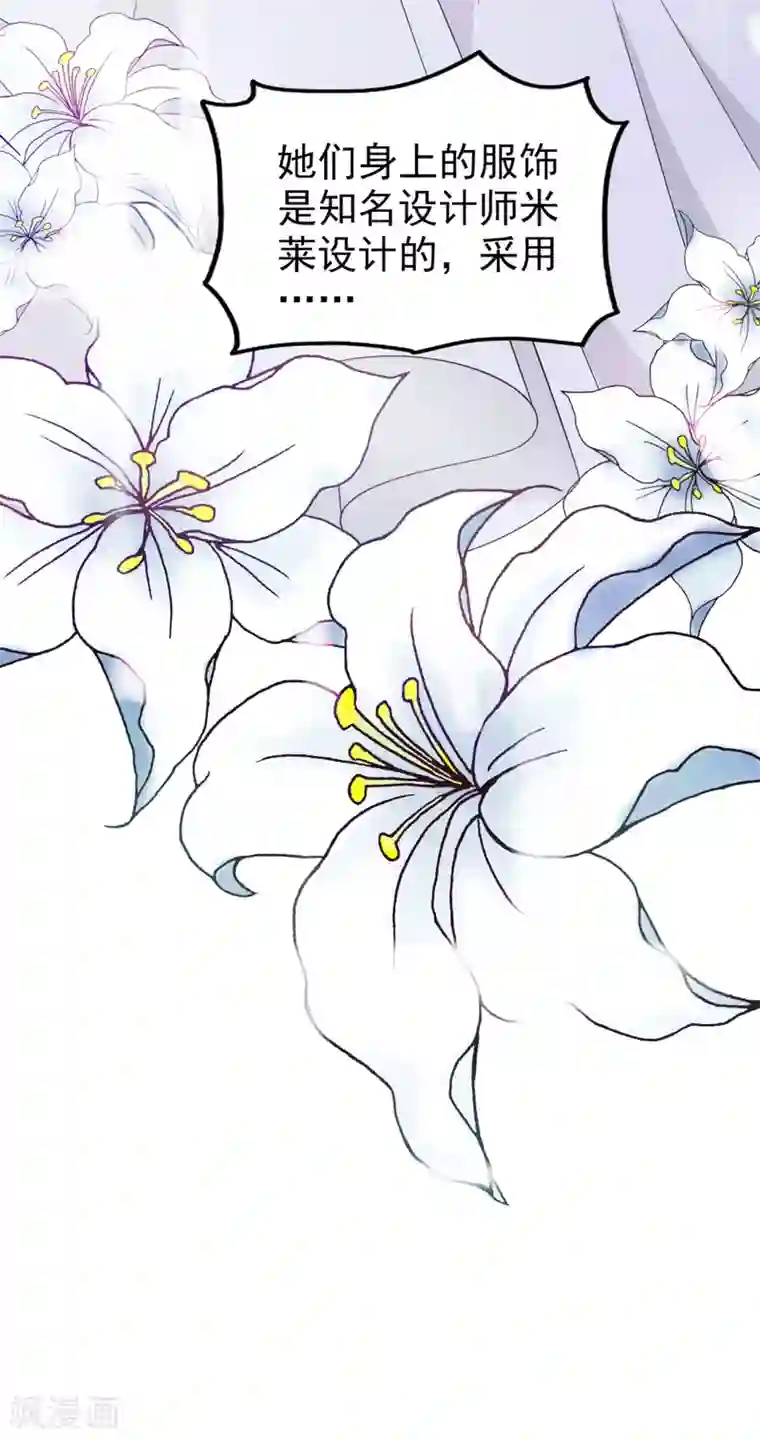 超模恋人有点甜第49话 冷旗的大礼