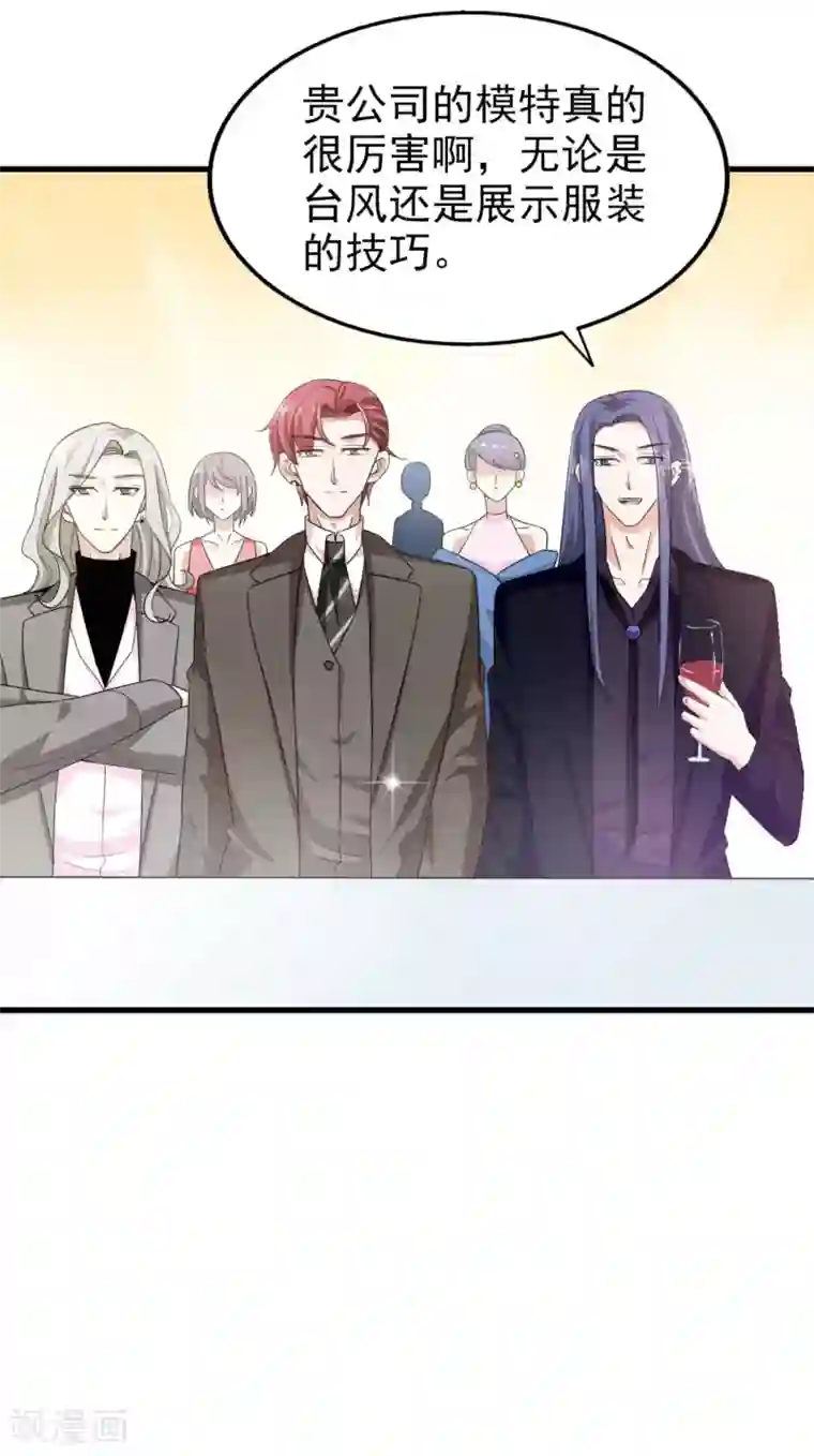 超模恋人有点甜第49话 冷旗的大礼