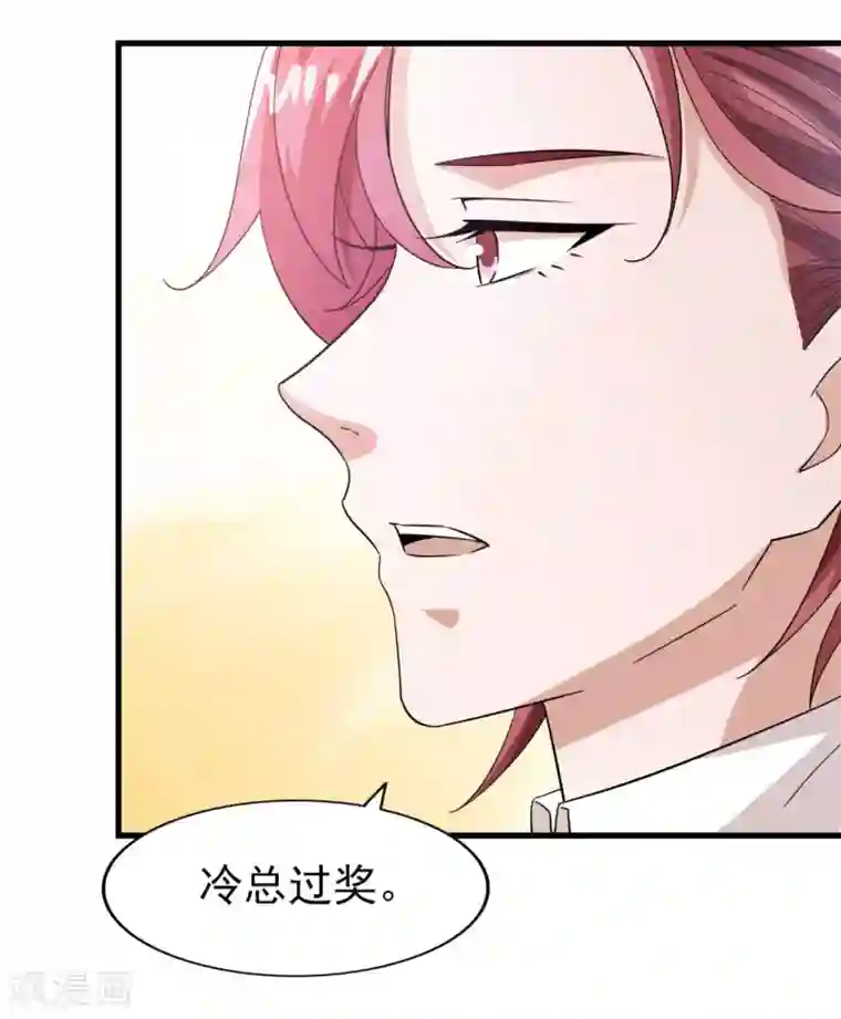 超模恋人有点甜第49话 冷旗的大礼