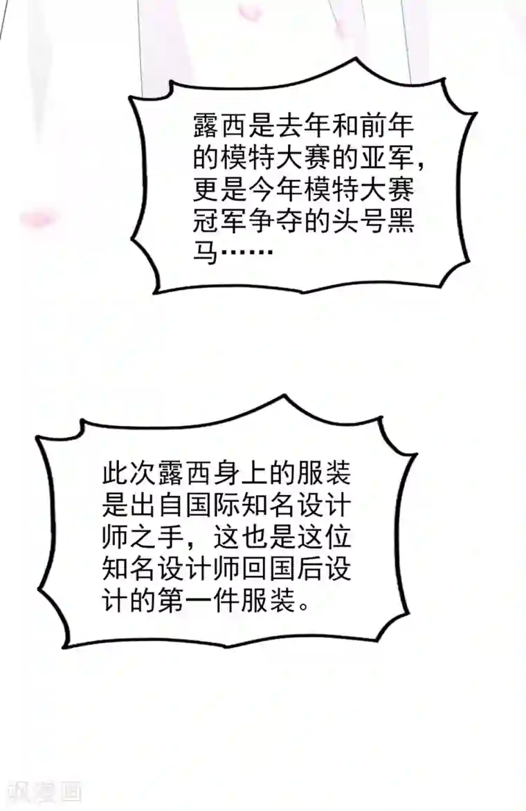 超模恋人有点甜第49话 冷旗的大礼