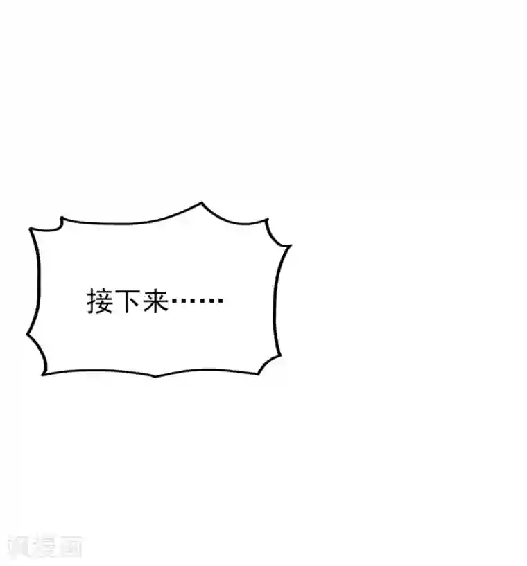 超模恋人有点甜第49话 冷旗的大礼