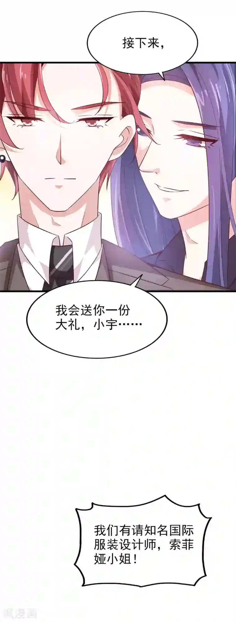 超模恋人有点甜第49话 冷旗的大礼