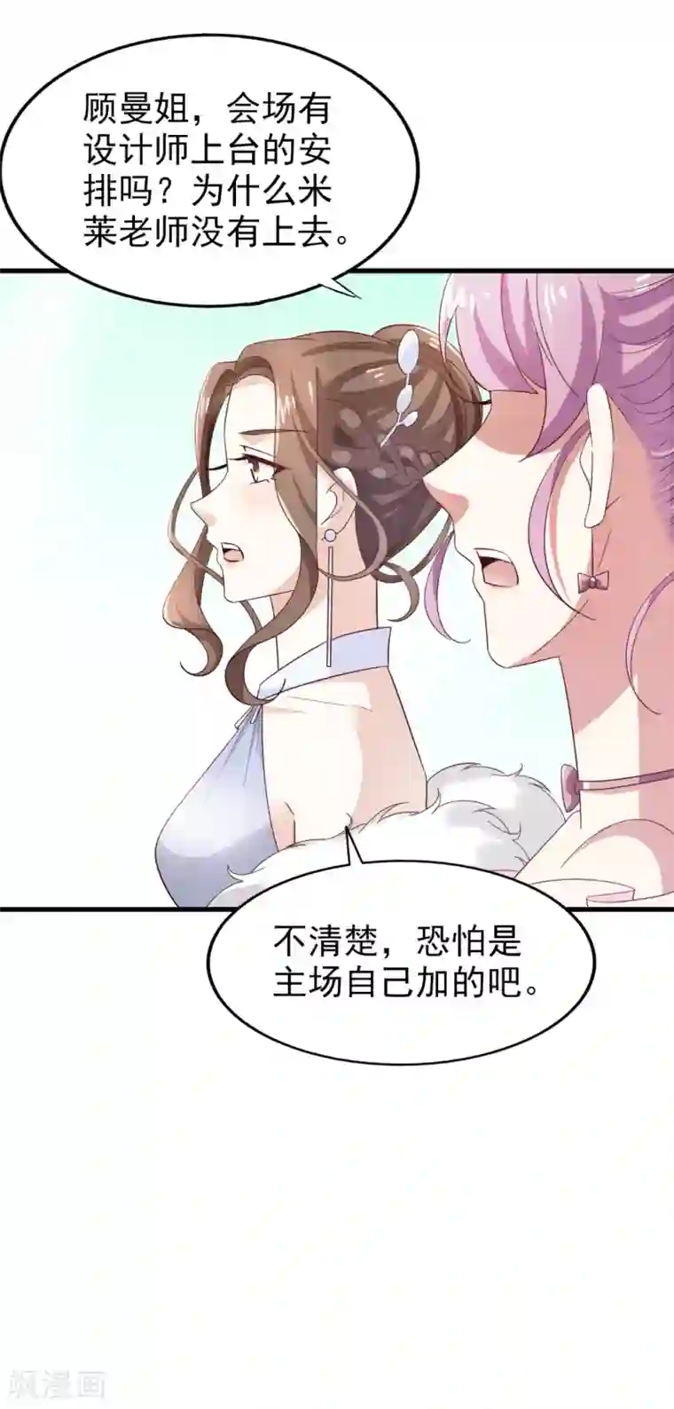 超模恋人有点甜第49话 冷旗的大礼