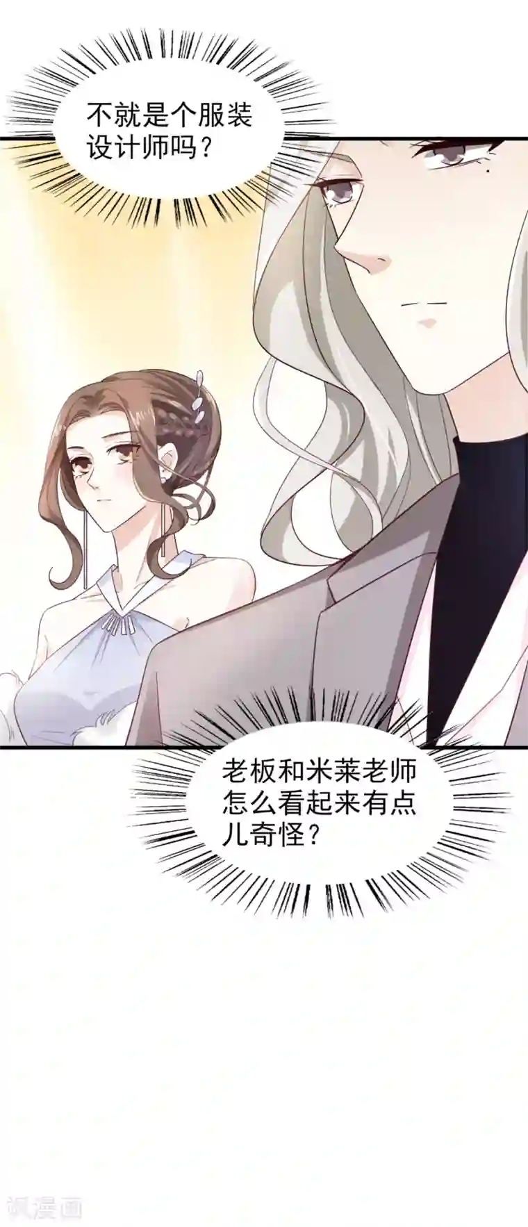 超模恋人有点甜第49话 冷旗的大礼