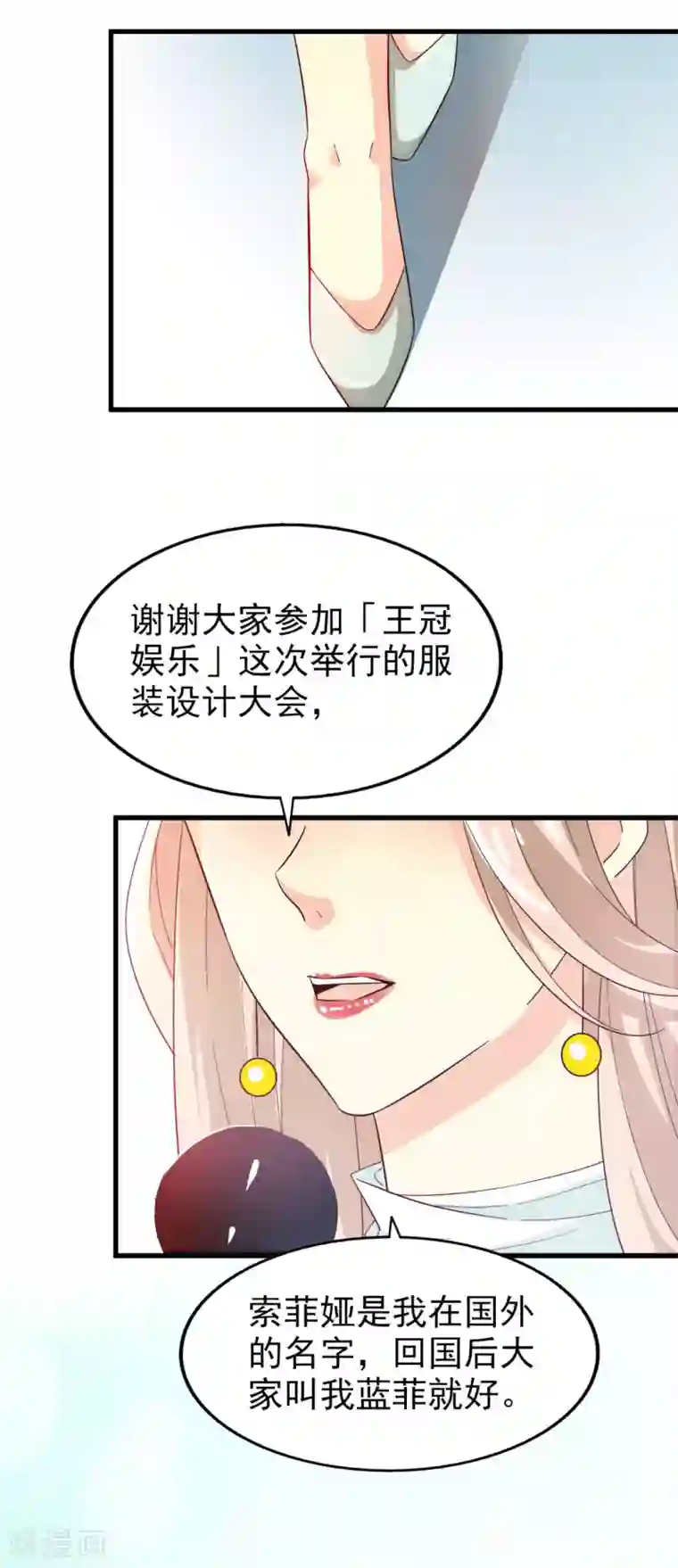 超模恋人有点甜第49话 冷旗的大礼