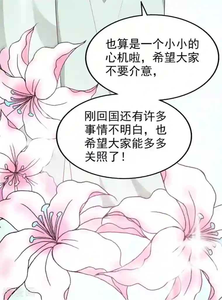 超模恋人有点甜第49话 冷旗的大礼