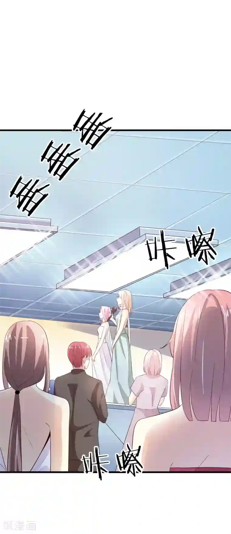 超模恋人有点甜第49话 冷旗的大礼