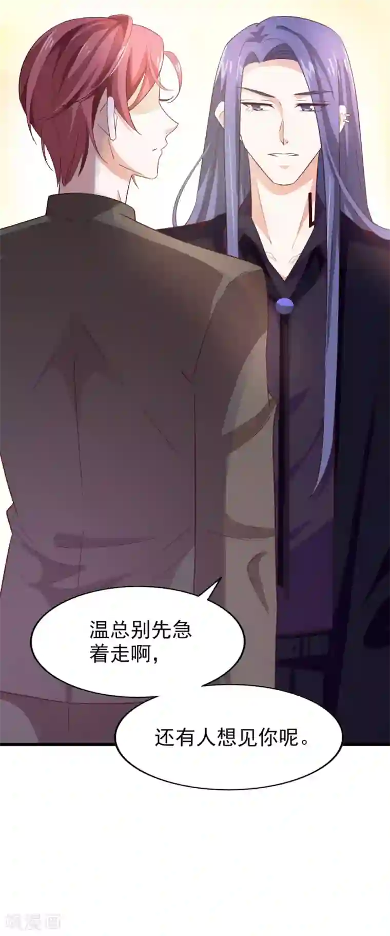 超模恋人有点甜第49话 冷旗的大礼