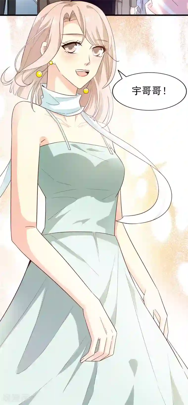 超模恋人有点甜第49话 冷旗的大礼