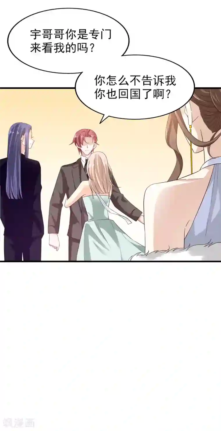 超模恋人有点甜第49话 冷旗的大礼