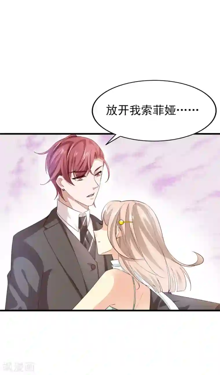 超模恋人有点甜第49话 冷旗的大礼