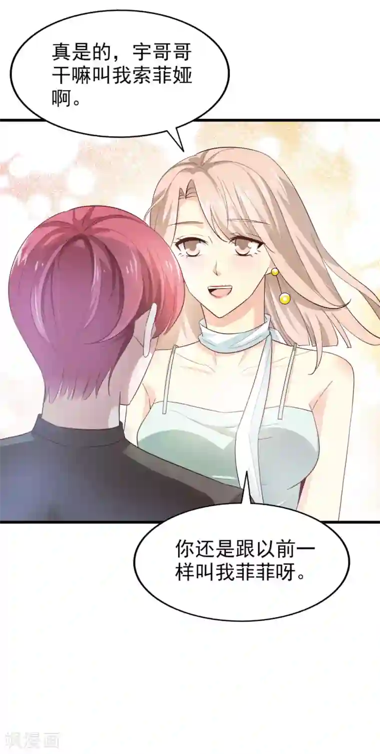 超模恋人有点甜第49话 冷旗的大礼