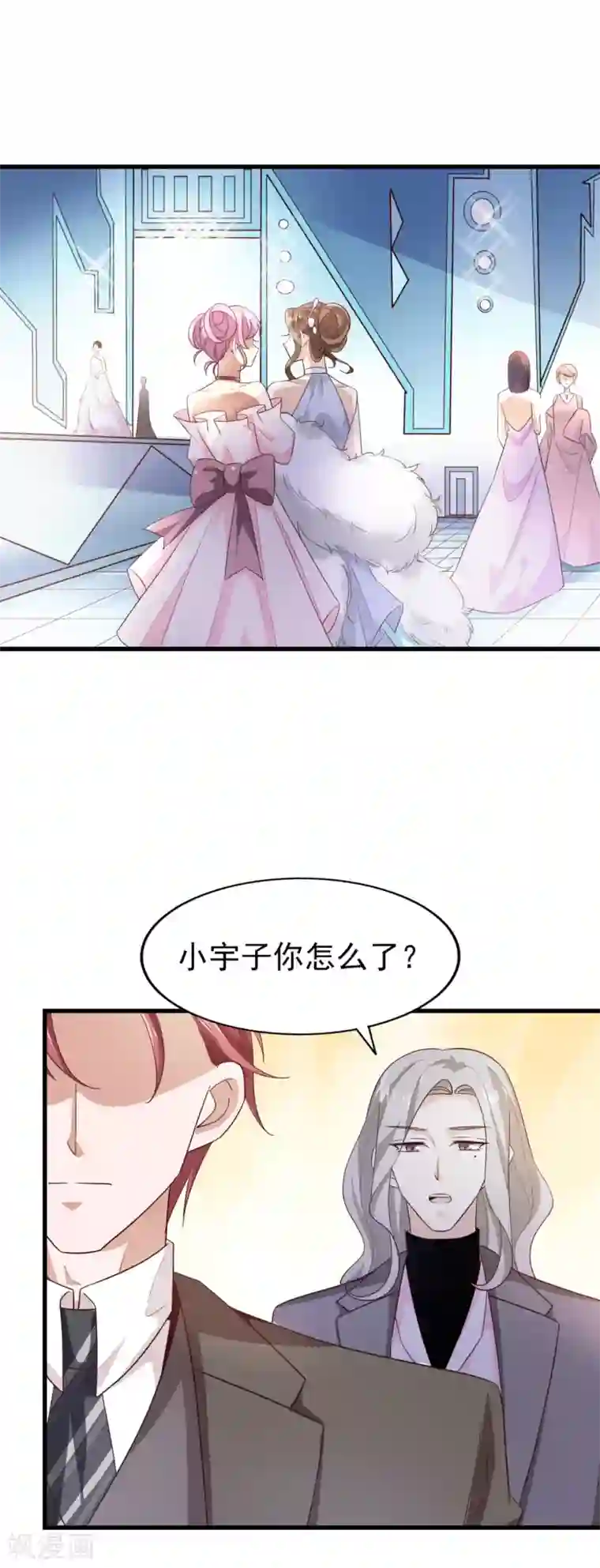 超模恋人有点甜第49话 冷旗的大礼