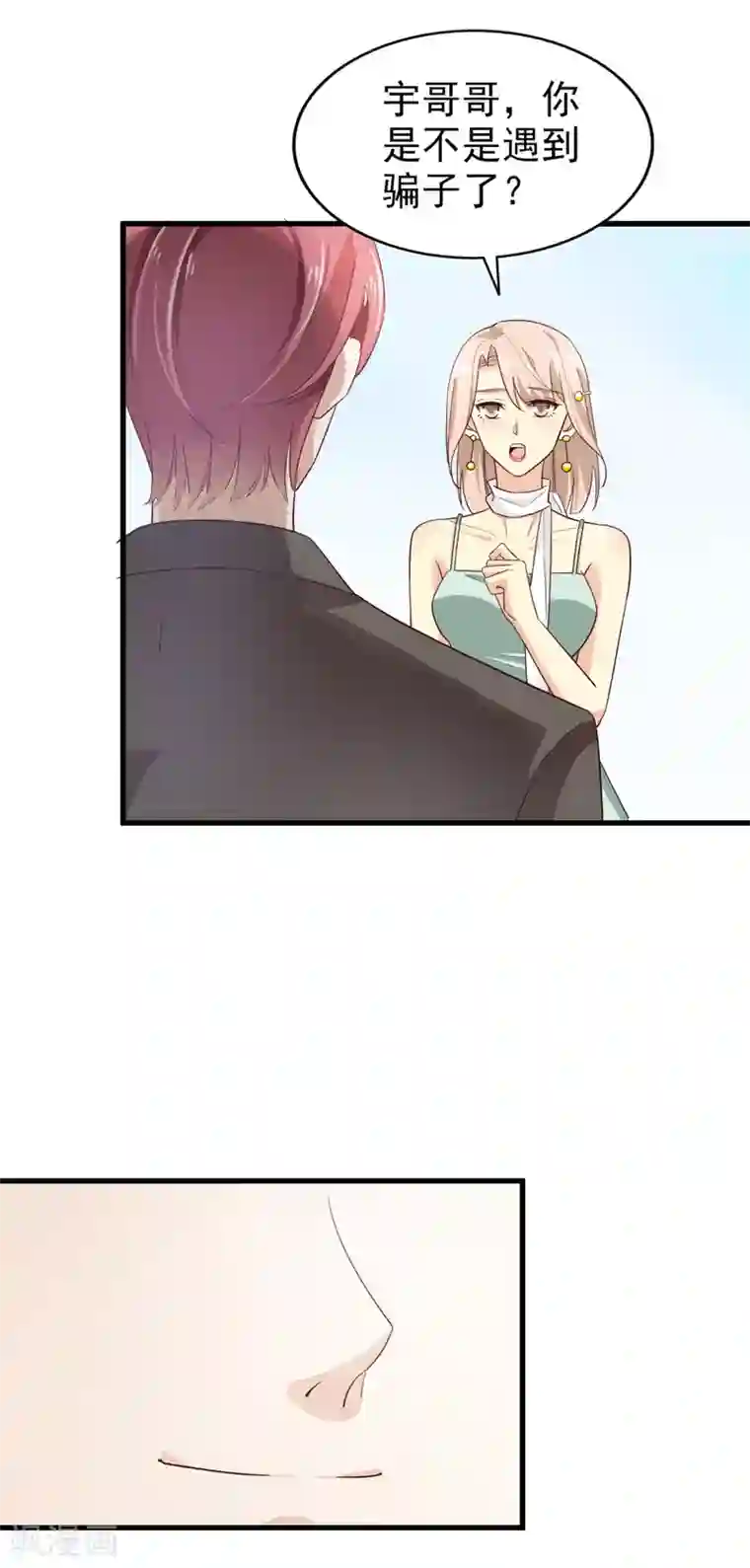 超模恋人有点甜第50话 修罗场