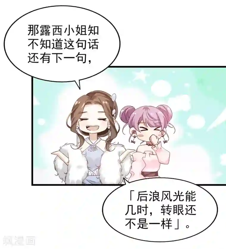 超模恋人有点甜第50话 修罗场