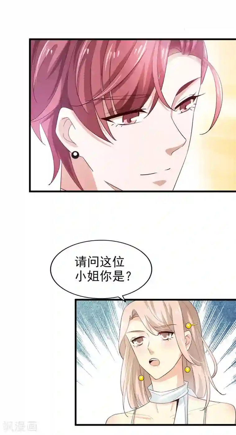 超模恋人有点甜第50话 修罗场