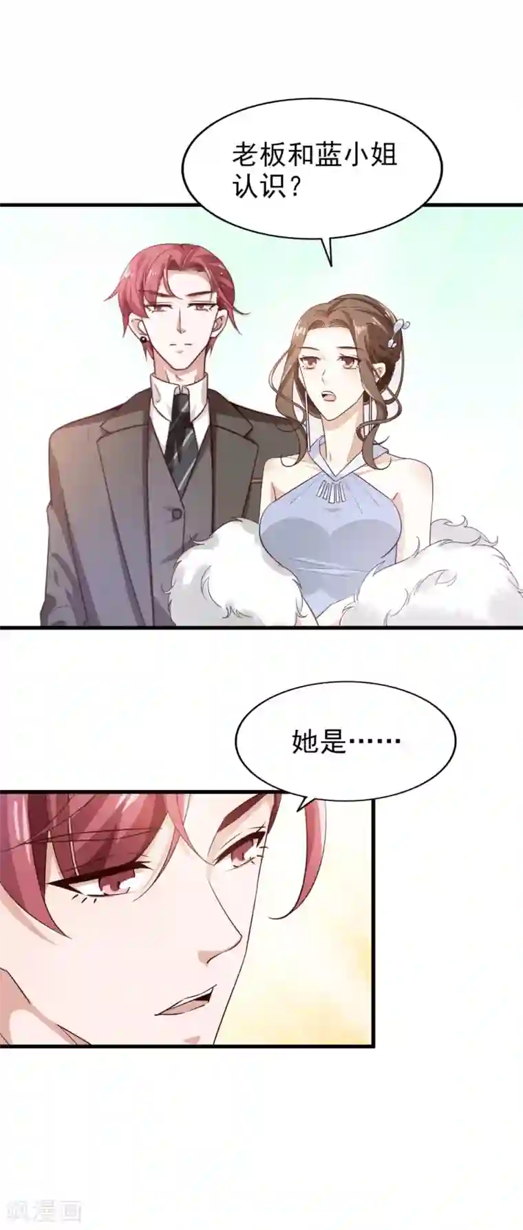 超模恋人有点甜第50话 修罗场