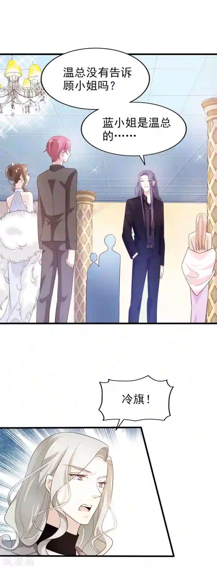 超模恋人有点甜第50话 修罗场