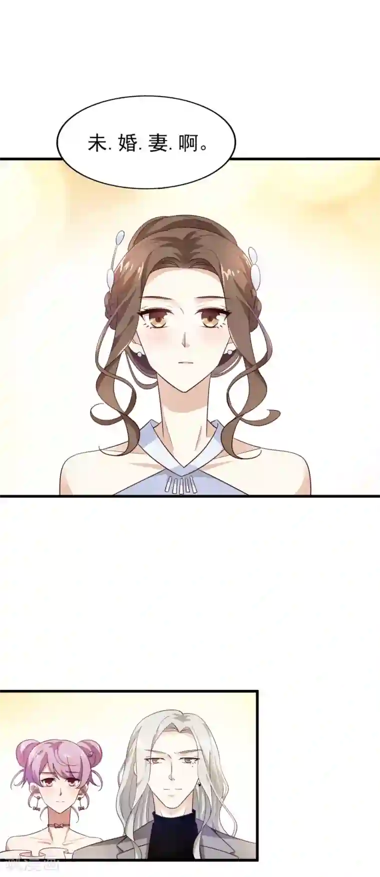 超模恋人有点甜第50话 修罗场