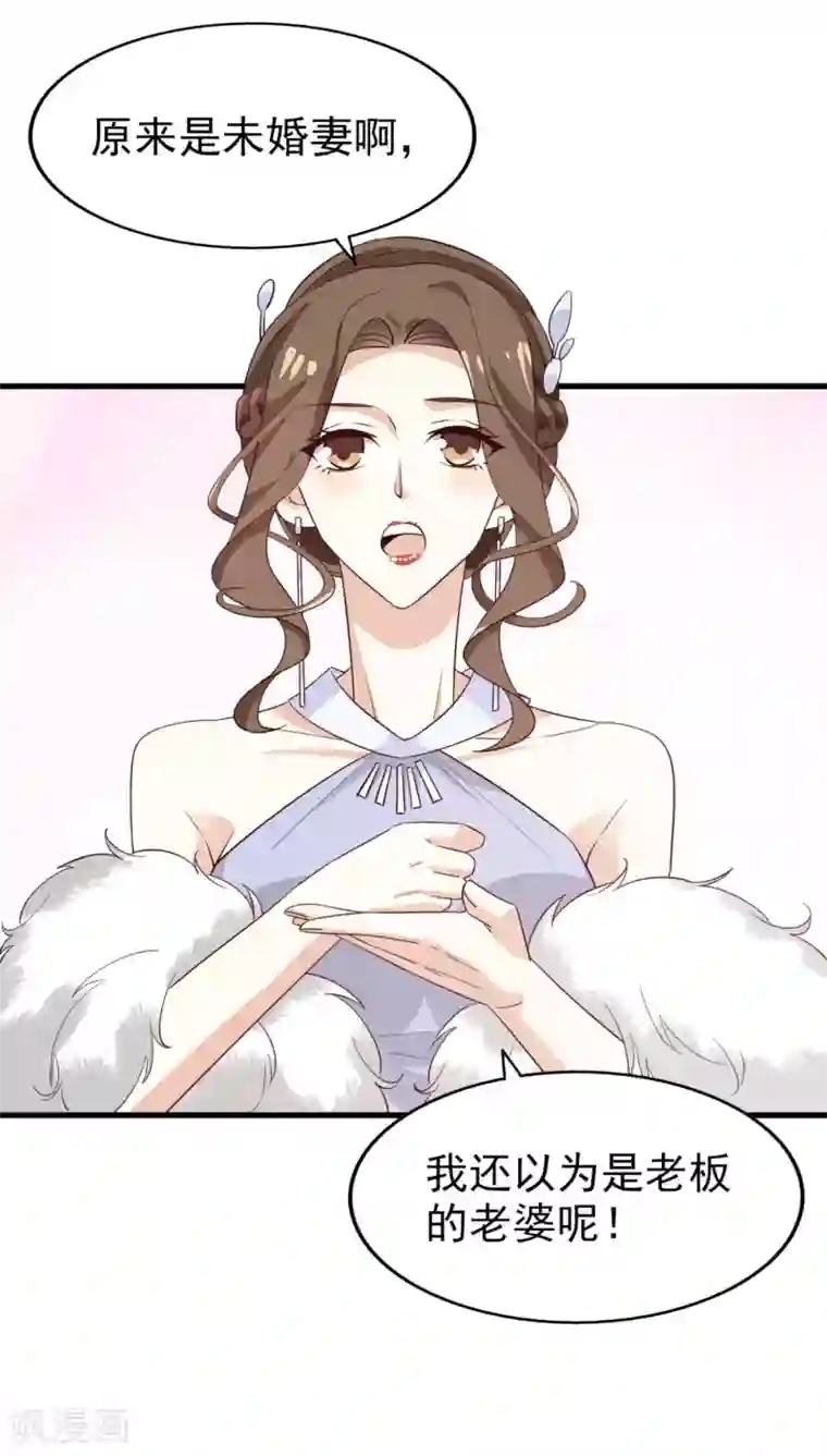 超模恋人有点甜第50话 修罗场