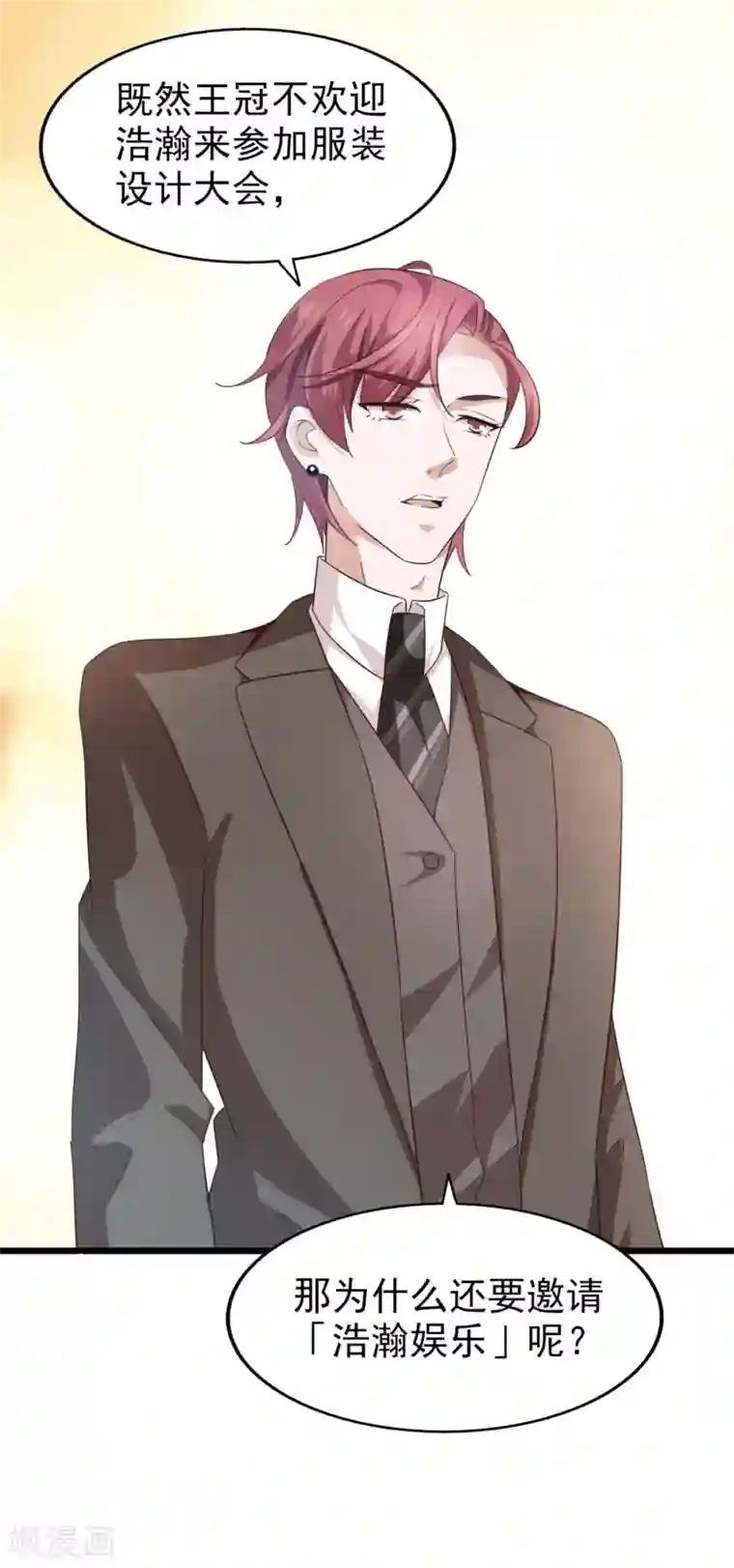 超模恋人有点甜第50话 修罗场