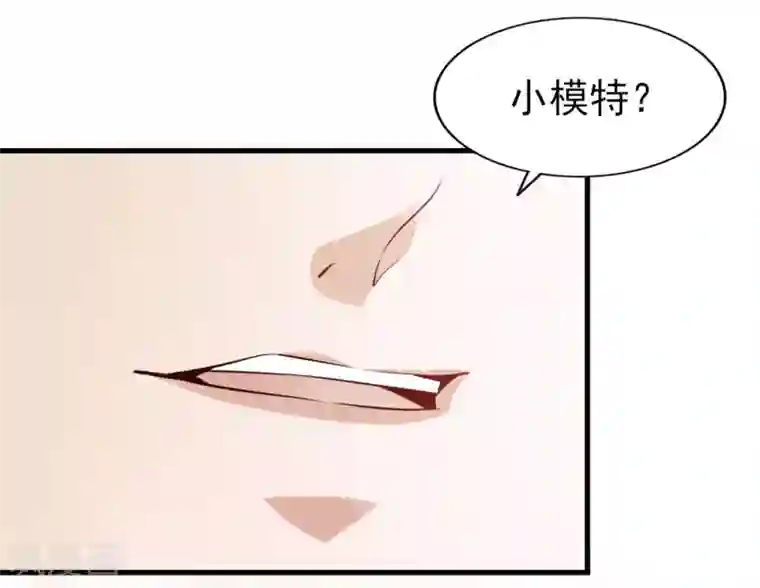 超模恋人有点甜第50话 修罗场