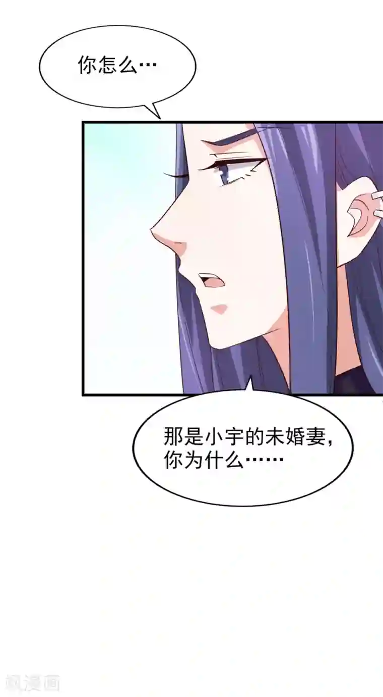 超模恋人有点甜第51话 好戏即将开演