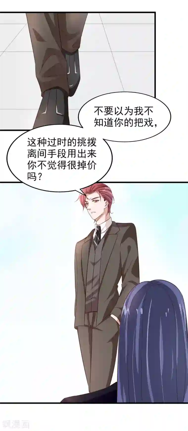 超模恋人有点甜第51话 好戏即将开演