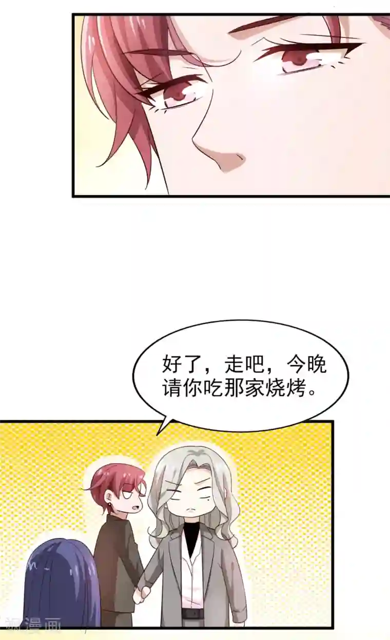 超模恋人有点甜第51话 好戏即将开演