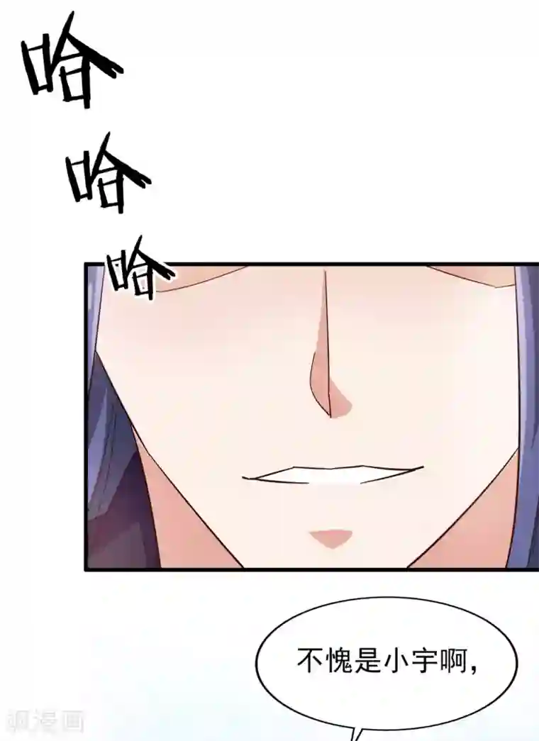 超模恋人有点甜第51话 好戏即将开演