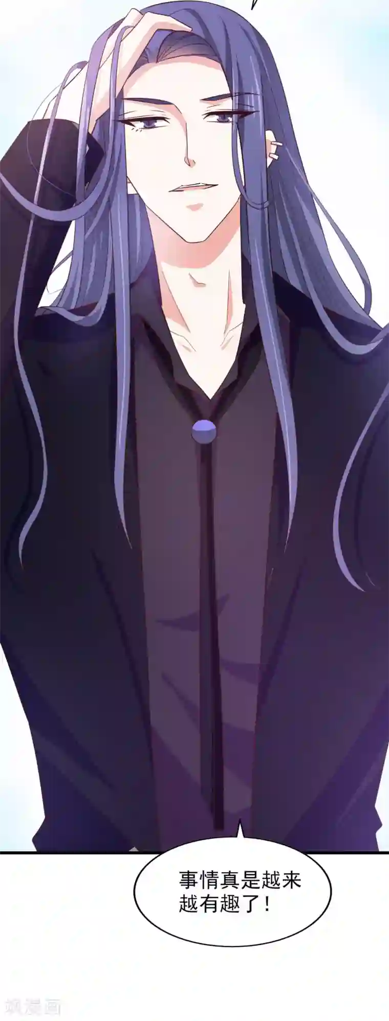 超模恋人有点甜第51话 好戏即将开演