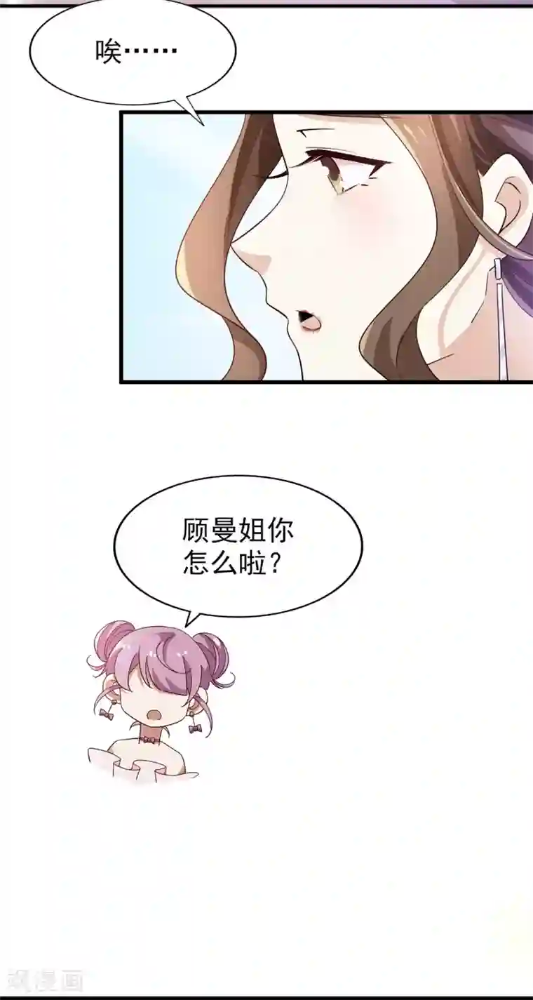 超模恋人有点甜第51话 好戏即将开演