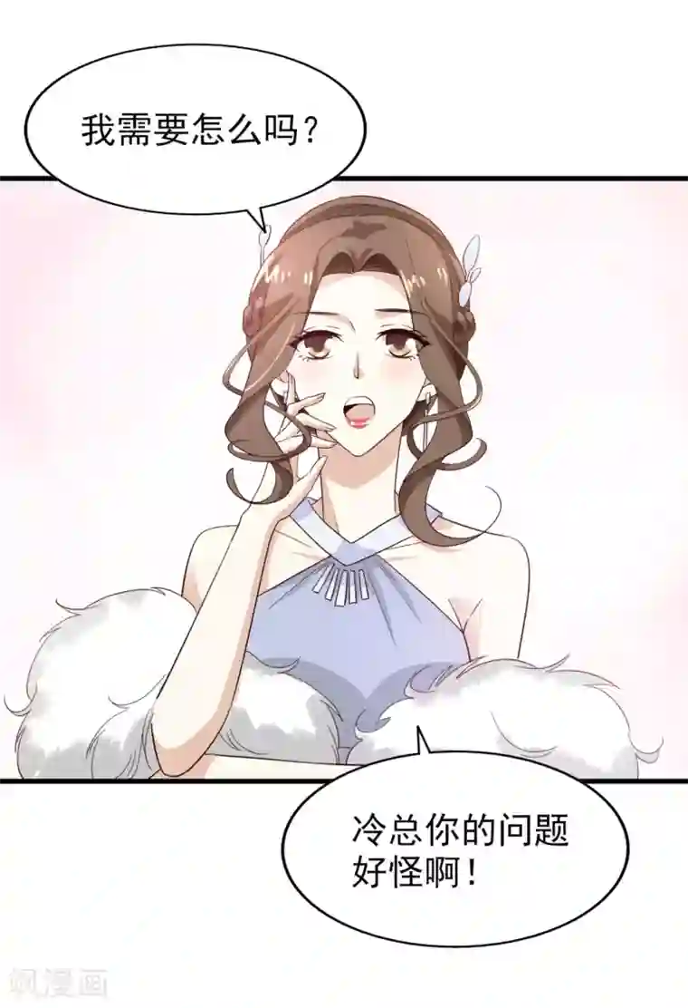 超模恋人有点甜第51话 好戏即将开演